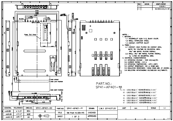 SIM Push H2.0(8+1P组装式)前锡脚