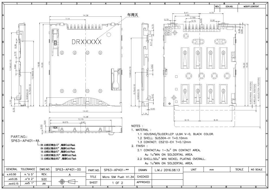 Micro SD+Micro SIM 2in1-2 上层推杆式