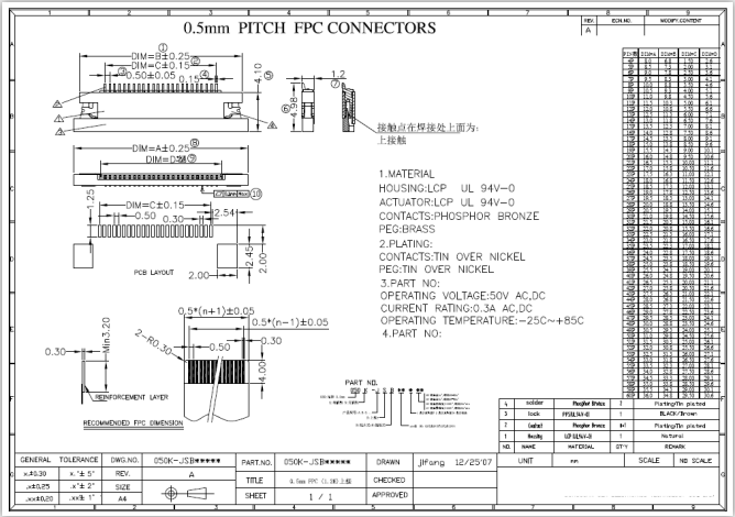 0.5mm FPC (1.2H)上接