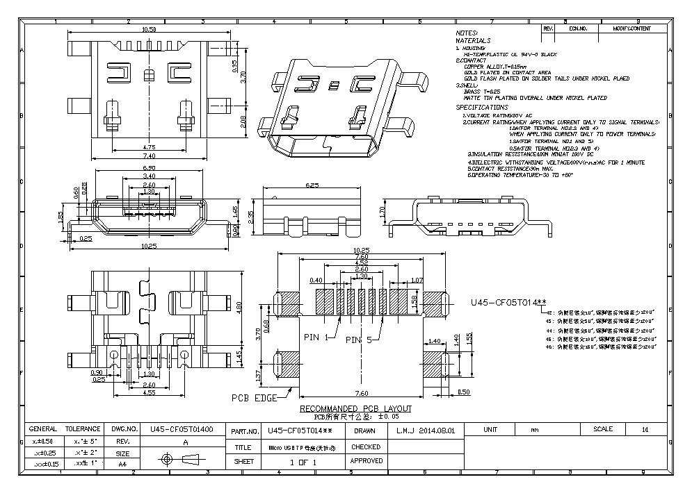 Micro USB 7PIN 沉板0.70