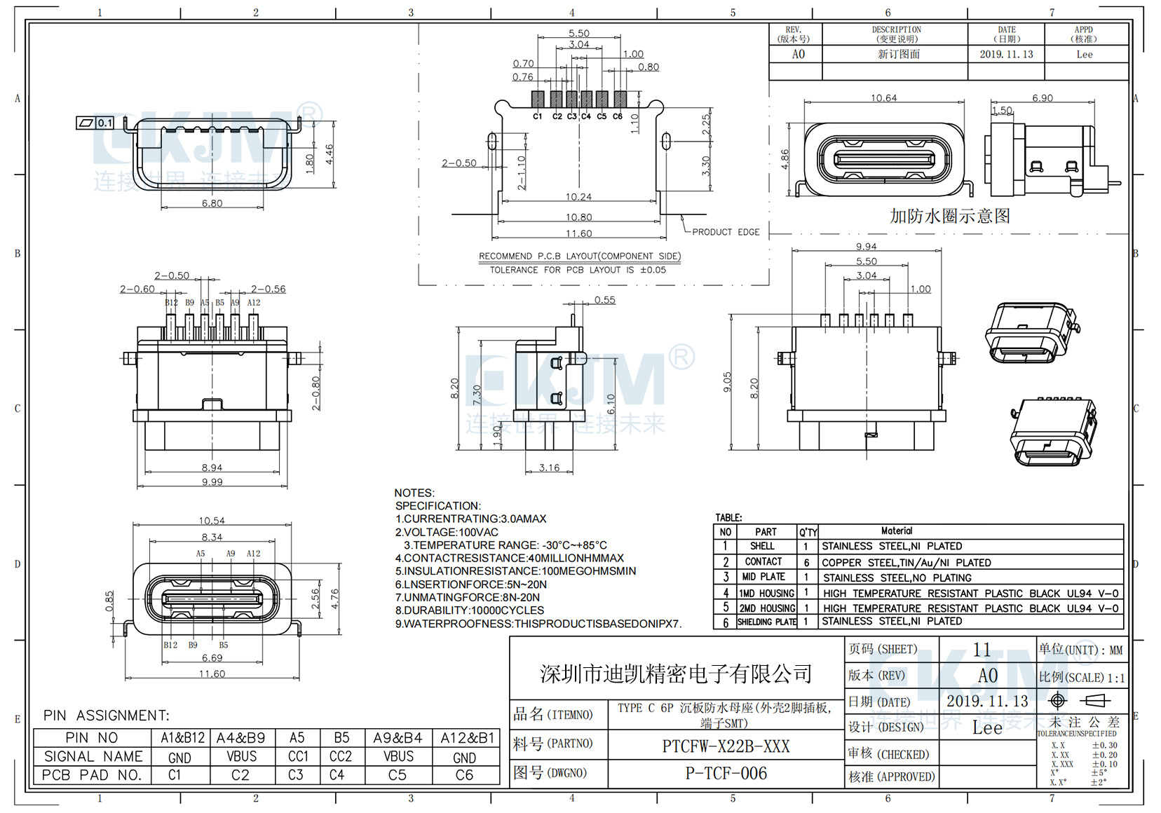 TYPE-C单排6P